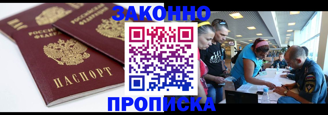 пропишу в квартире в Курганинске