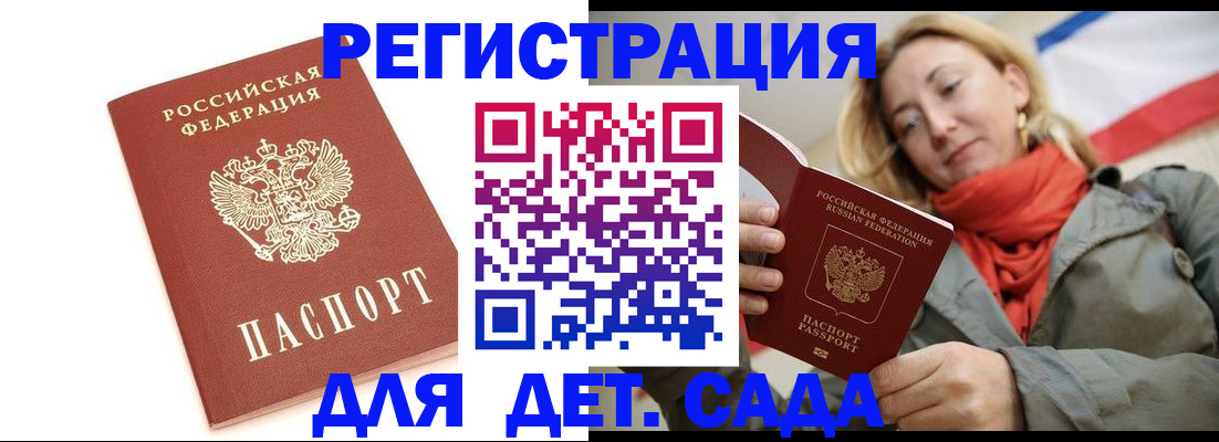 временная регистрация 2025 в Курганинске